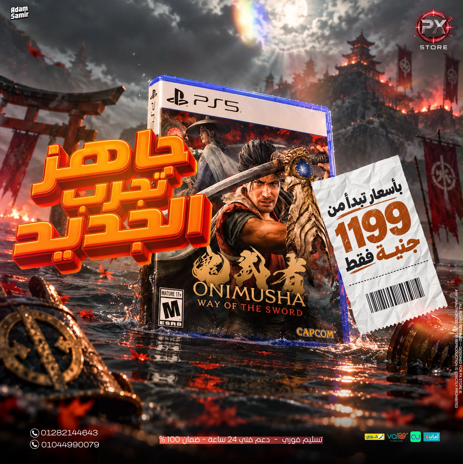 Onimusha: Way of the Sword - متجر PX Store مصر